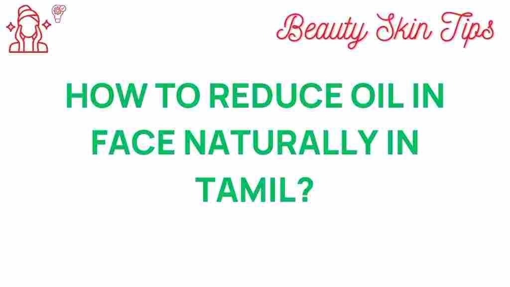 reduce-oil-face-naturally-tamil